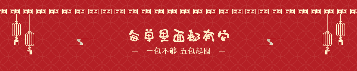 2018年度私藏好味回顾 休闲小食篇