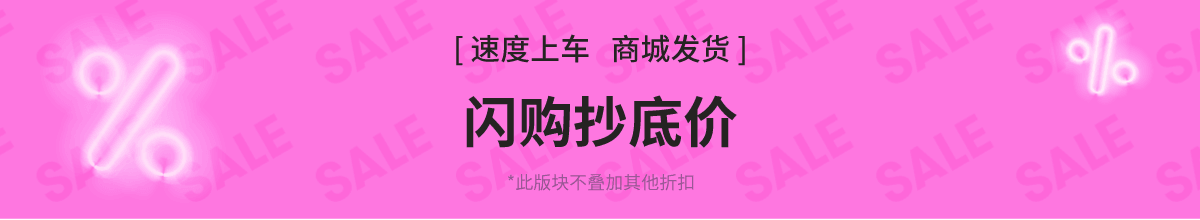 黑五加码 全场88折