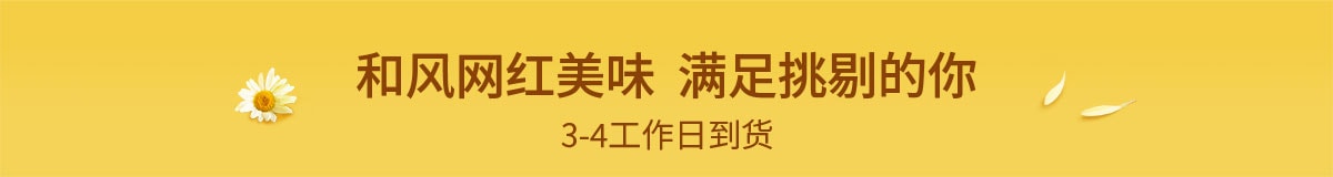 亚米商城春夏美食