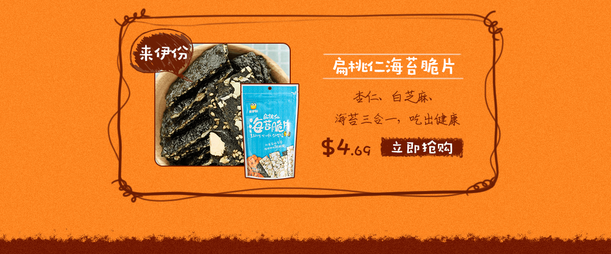 国产小零食的春天