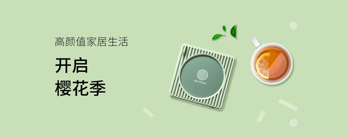 开启樱花季