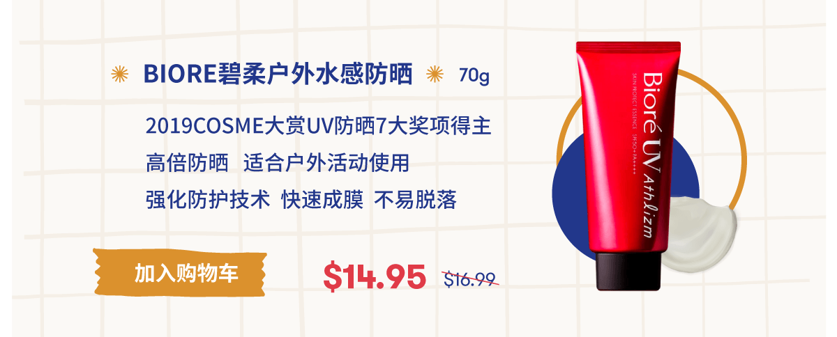 美白防晒大作战