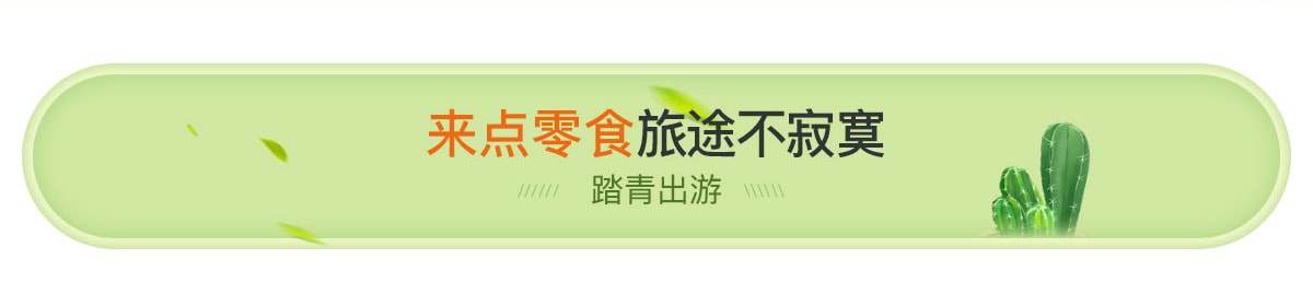 邂逅春日小美好