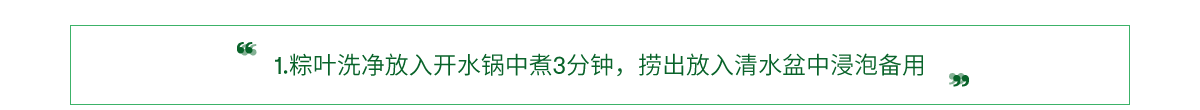 美味粽子提前抢