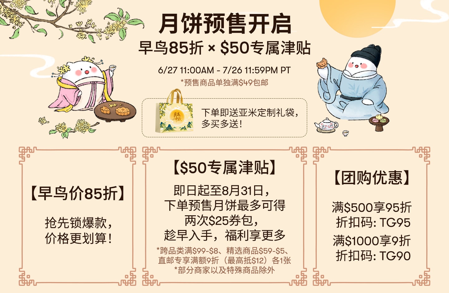 https://cdn.yamibuy.net/mkpl/8511fd56956be31dbcc34da4ae54ce0a_0x0.jpg