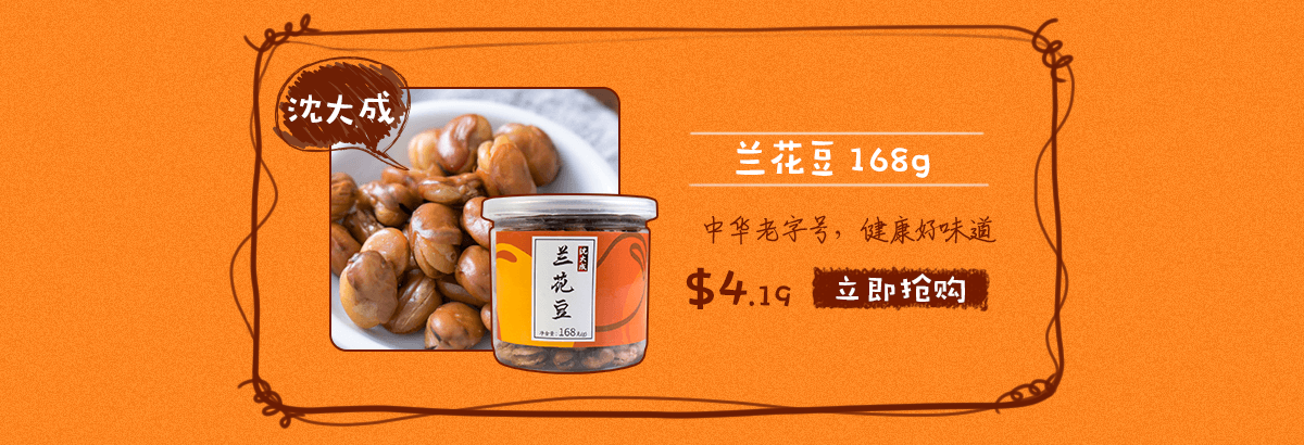 国产小零食的春天