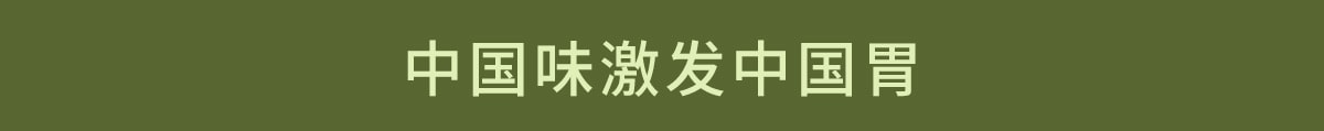 春夏焕新, 元气出型