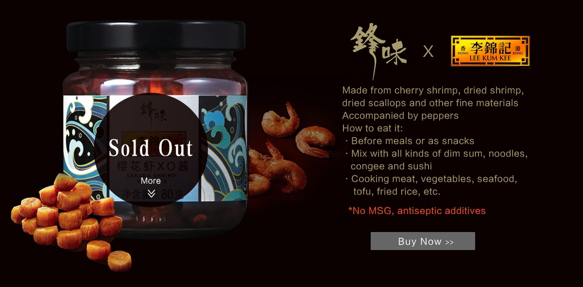 LEE KUM KEE Sakura Shrimp XO Sauce Debut