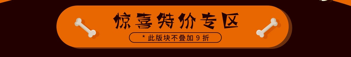 尽情玩闹 狂欢万圣节