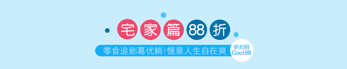 承包你的清凉时光