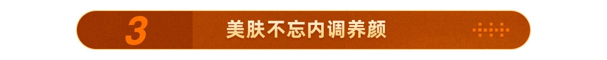 COSME 大赏