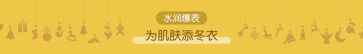 臻宠圣诞 仙女颜值大比拼