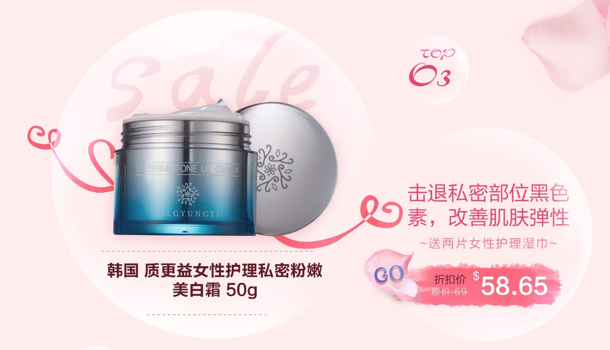 全球护肤调理好物TOP榜