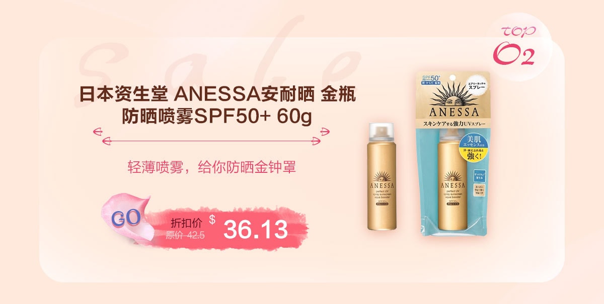 全球护肤调理好物TOP榜