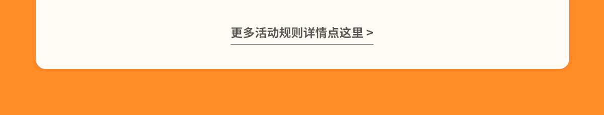 跟买奖励10倍加码