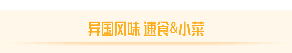 中日韩速食PK