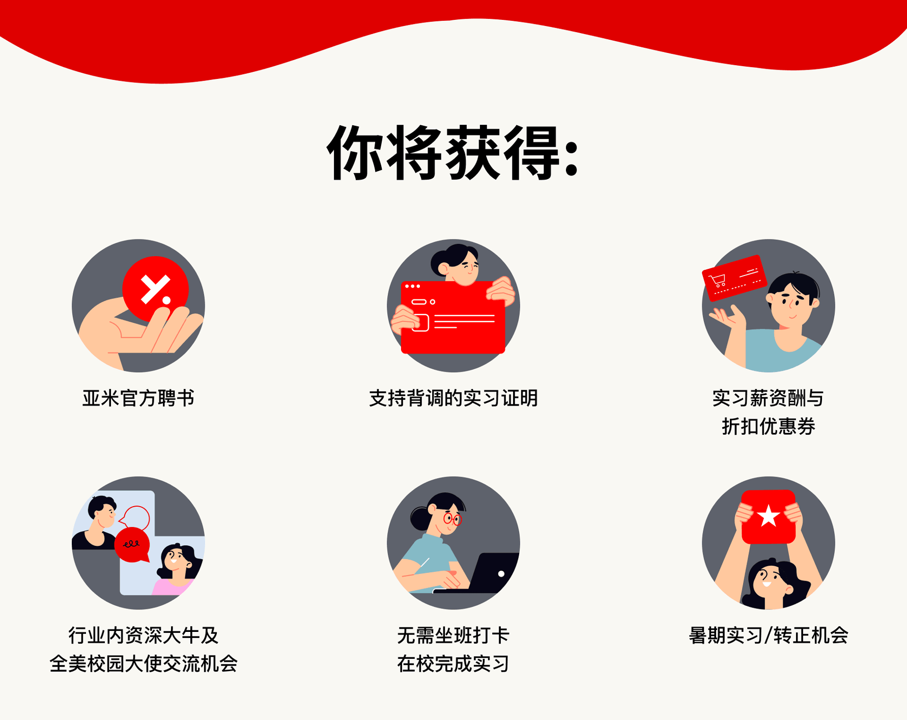 亚米校园大使招募开始啦！