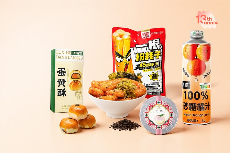 13周年上新 · 趋势潮流 尖货集结