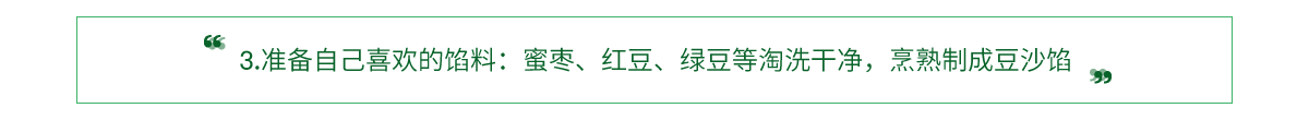 美味粽子提前抢