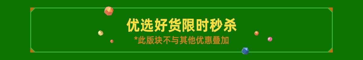 11/11 迫不及待 先买为敬