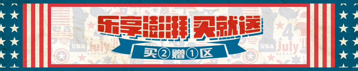 独立日闪购
