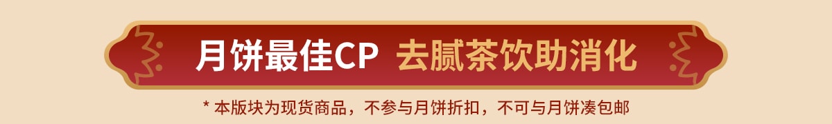月饼预售早鸟88折