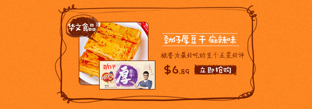 国产小零食的春天