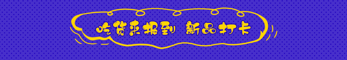 新品报告