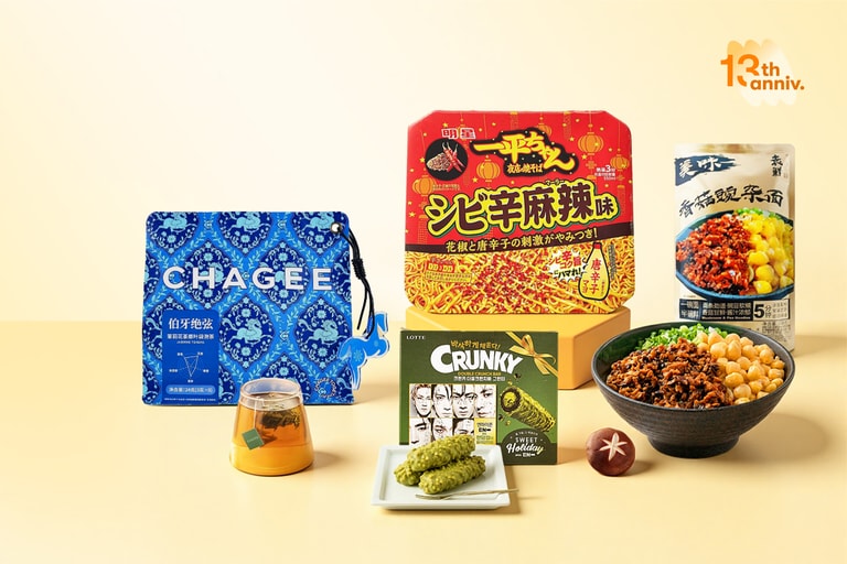 13周年店庆 · 美食会场