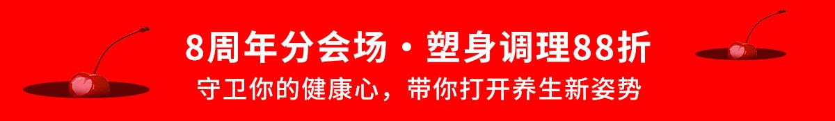 亚米8周年店庆