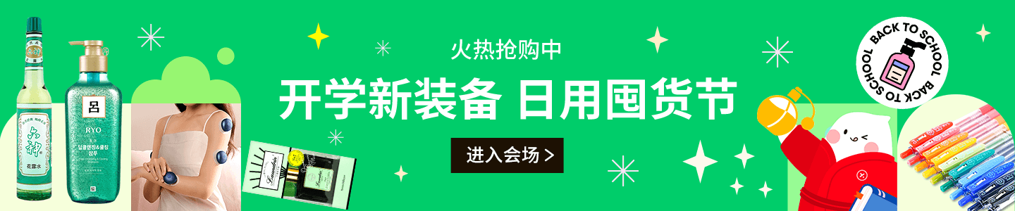https://cdn.yamibuy.net/mkpl/a5ac28dc632a903d53ebec7d3dd638c9_0x0.png