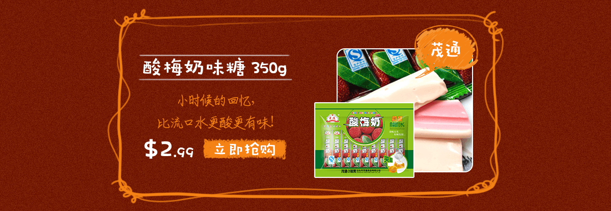 国产小零食的春天