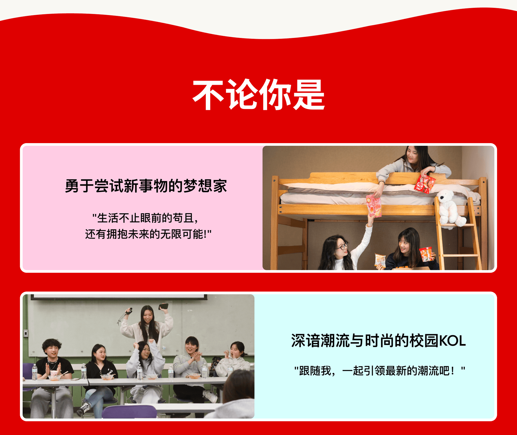 亚米校园大使招募开始啦！