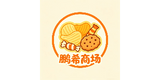 鹏希商场