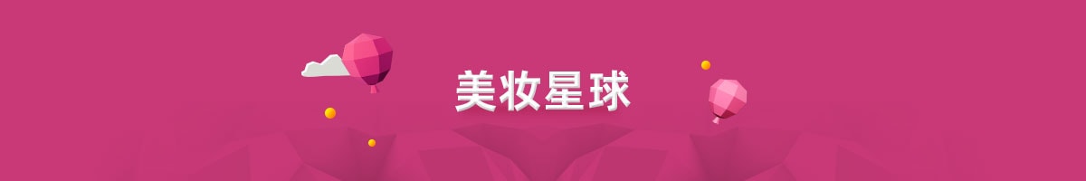 亚米商家双十一预热