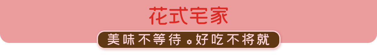 11.11花式好货抢先买