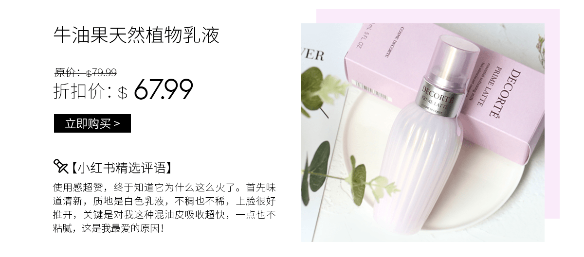 Premium Japanese Cosmetics
