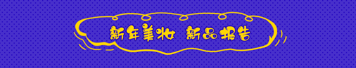 新品报告