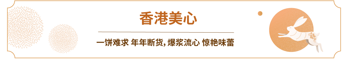 月饼爆款预售开启
