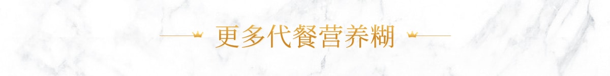 五谷磨房品牌专场