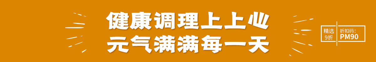 泡面速食节低至75折