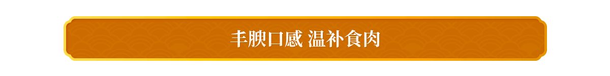 2020秋食记