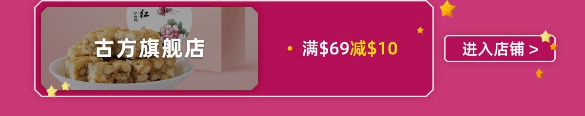 亚米商家双十一预热