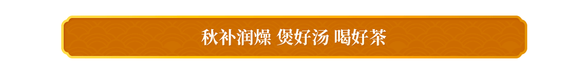 2020秋食记