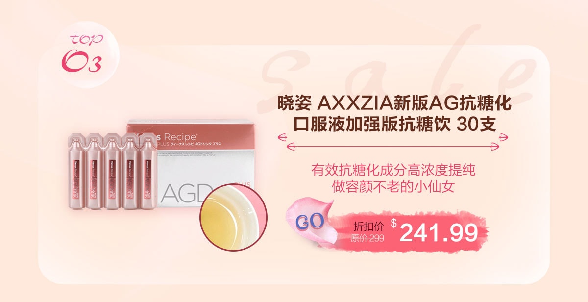 全球护肤调理好物TOP榜