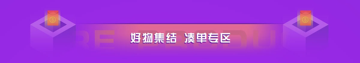 11/8 16：00 秒杀