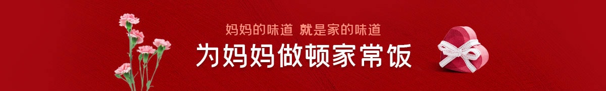 母亲节