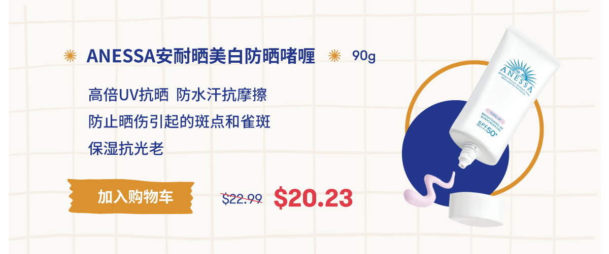 美白防晒大作战