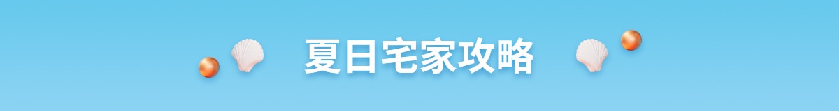 2022缤纷夏日物语