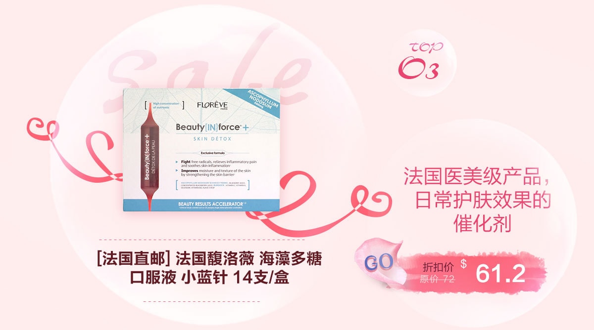 全球护肤调理好物TOP榜